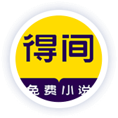 得間小說