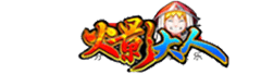 火影大人